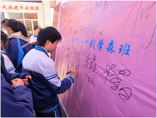 龙跃盛世 圆梦中考——丰镇市实验中学2024年中考百日誓师大会-第22张图片-四季读书网