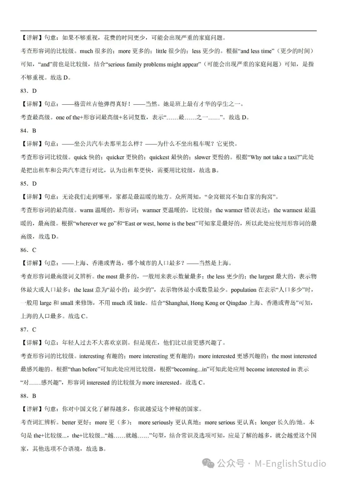 【初中英语】2024中考冲刺百题专练45天—32.形容词和副词综合100题(2023新题整理 附解析)-第20张图片-四季读书网