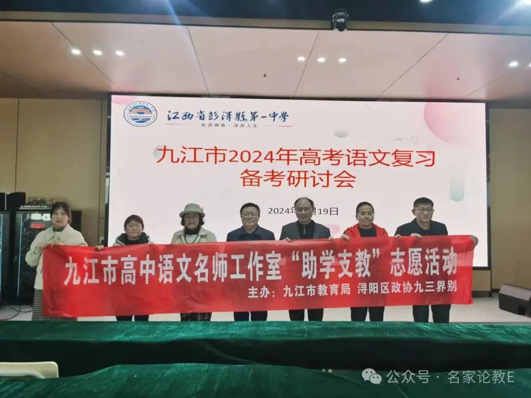 高中语文名师工作室受邀担任高考研讨会评课工作并举行线下全员研修活动-第1张图片-四季读书网