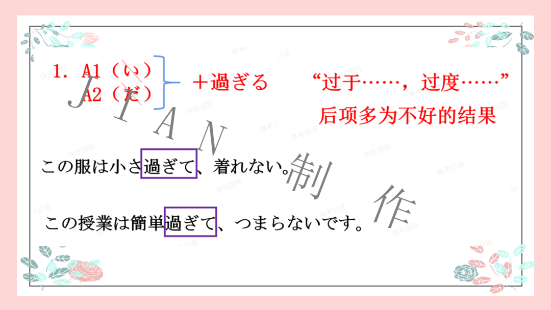 高考日语:高考日语必考形容词运用 专题课件-第55张图片-四季读书网