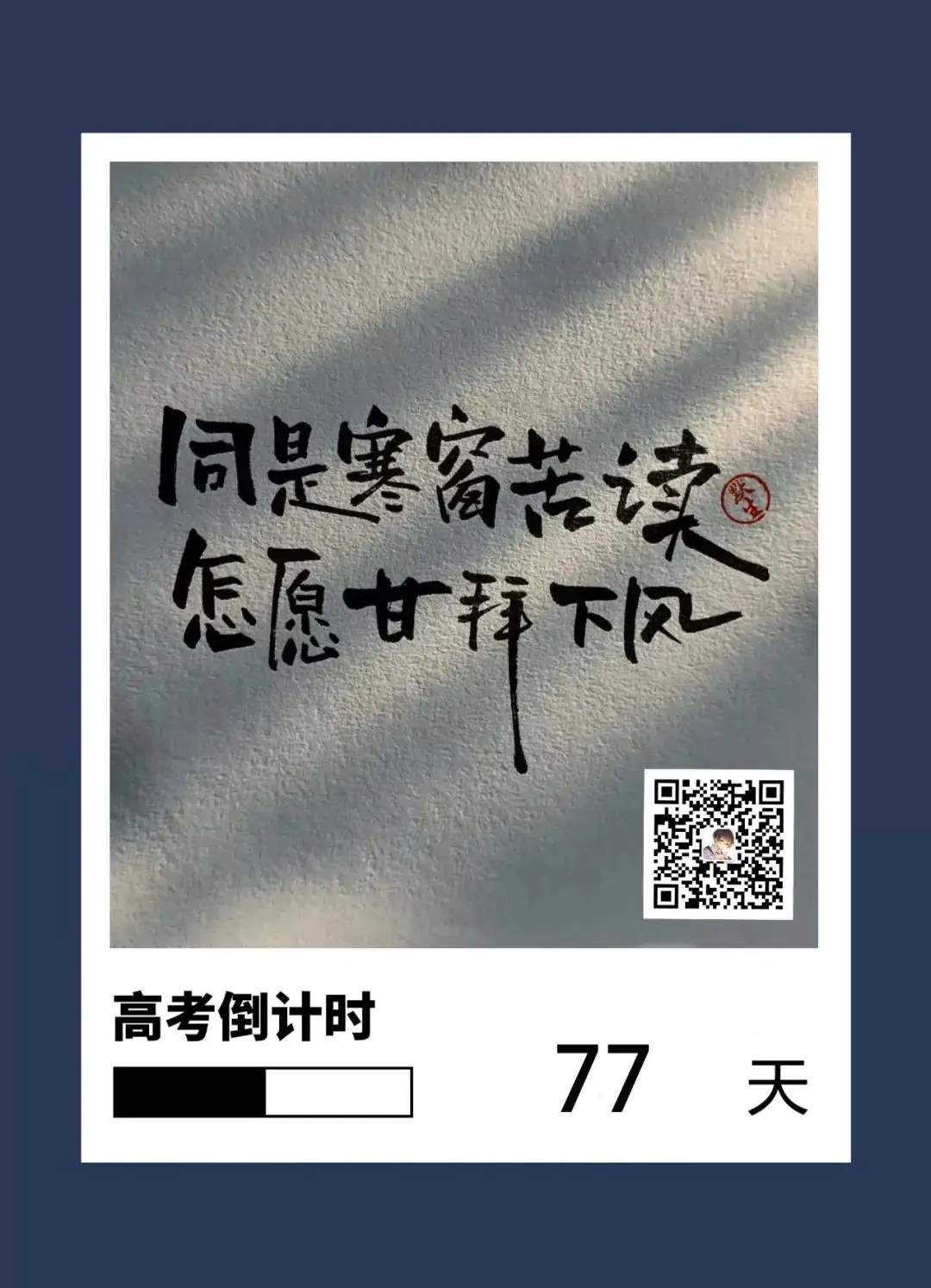 距离2024年高考还有-第1张图片-四季读书网