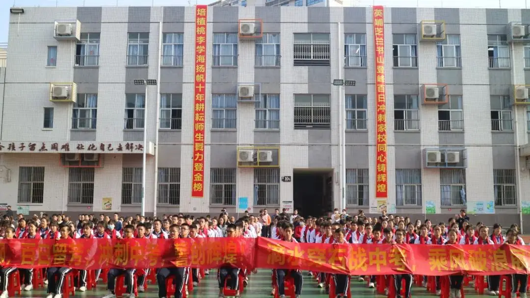 培英文武实验学校隆重举行2024届中考百日冲刺誓师大会-第43张图片-四季读书网 培英文武实验学校隆重举行2024届中考百日冲刺誓师大会-第43张图片-四季读书网