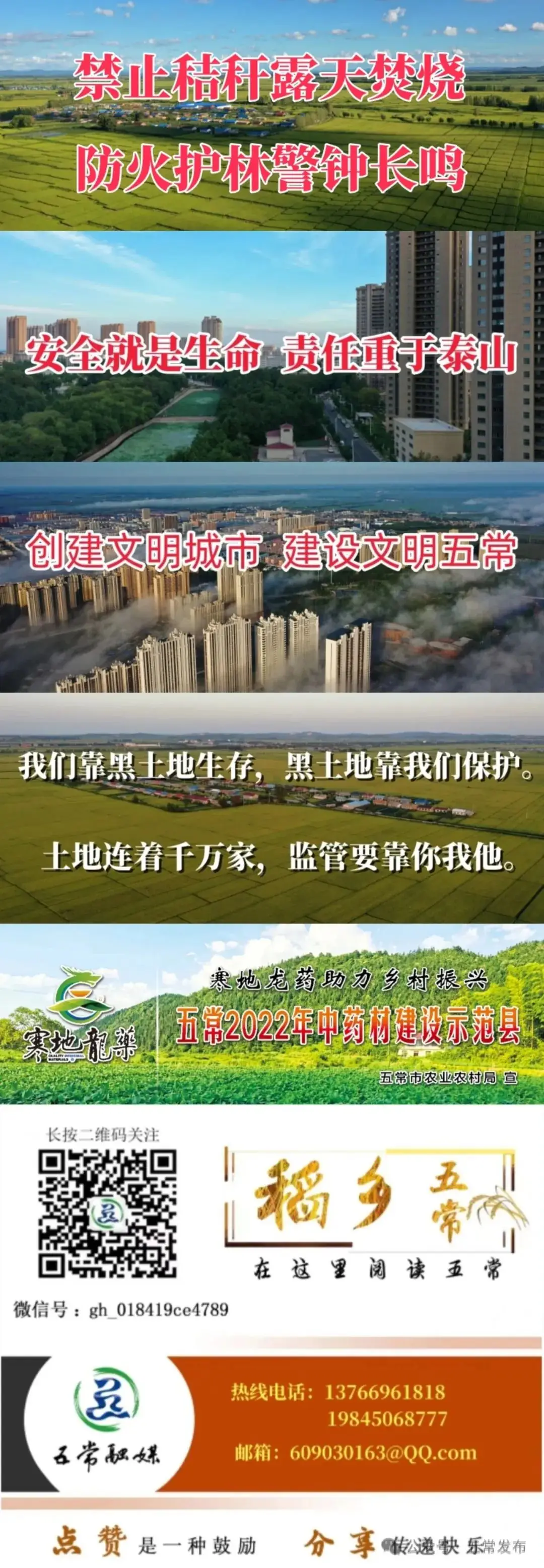 2024年高考考生体检通知-第4张图片-四季读书网