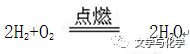 中考重难点知识手册专题三 物质的化学变化4-第7张图片-四季读书网