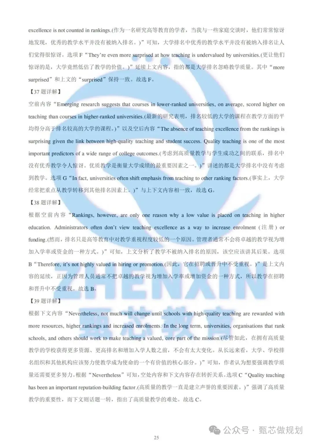 2023年北京高考真题卷及解析(英语)-第25张图片-四季读书网