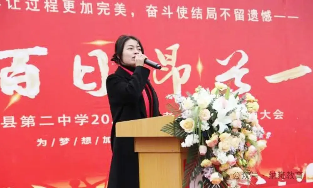 奋战百日,昂首一生——纳雍二中开展中考百日冲刺誓师活动-第4张图片-四季读书网 奋战百日,昂首一生——纳雍二中开展中考百日冲刺誓师活动-第4张图片-四季读书网