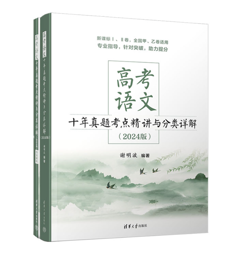 每日精析一篇高考优秀作文!今日作文:诗词为伴月静天-第3张图片-四季读书网