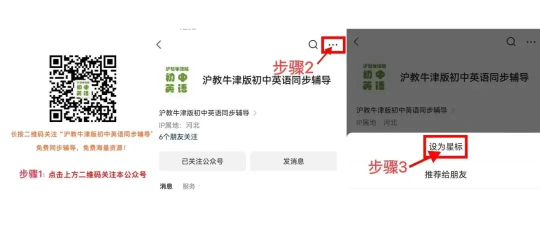中考英语专项复习:中考真题系列--动词辨析【深圳广州沪教牛津版初中英语】-第1张图片-四季读书网