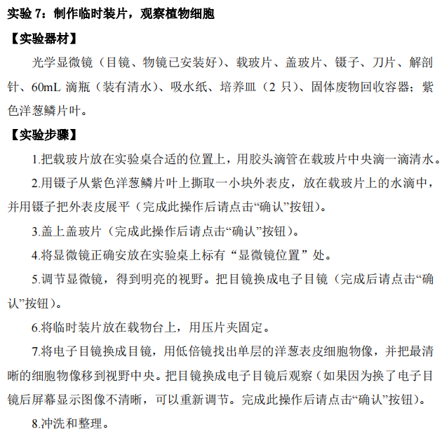 科学丨2024中考科学实验操作示范视频-第8张图片-四季读书网