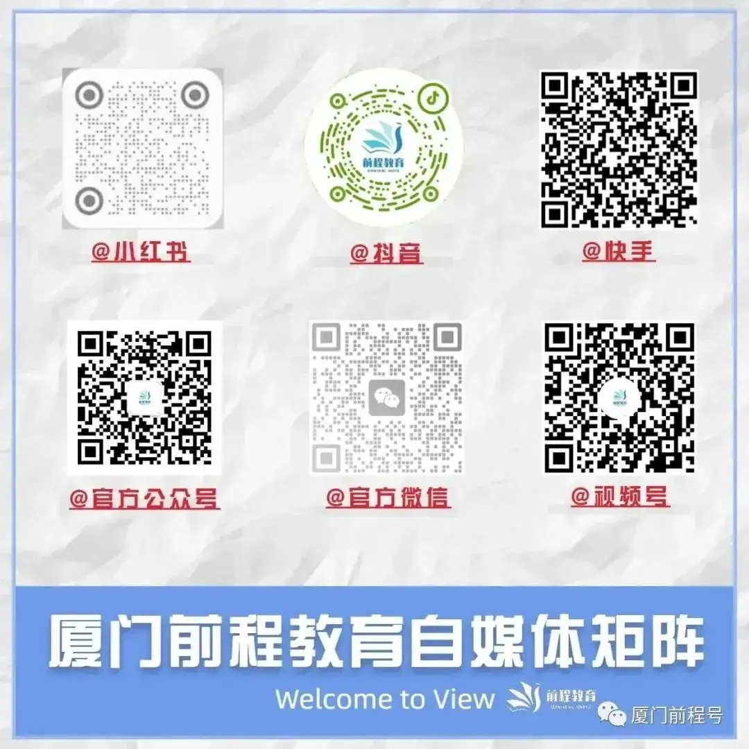 2024厦门中考改革揭秘:综合高中班全解,你不可错过的关键信息!-第3张图片-四季读书网 2024厦门中考改革揭秘:综合高中班全解,你不可错过的关键信息!-第3张图片-四季读书网