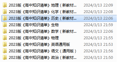 2024高考总复习专用资料!也适用于高一高二学习!助力高考备战-第2张图片-四季读书网