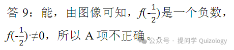 杨德发:问解2021年高考数学新课标Ⅱ卷第8题-第5张图片-四季读书网 杨德发:问解2021年高考数学新课标Ⅱ卷第8题-第5张图片-四季读书网