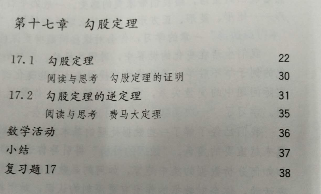 中考复习课:第四章三角形第二节 三角形及其性质(特殊三角形)-第3张图片-四季读书网