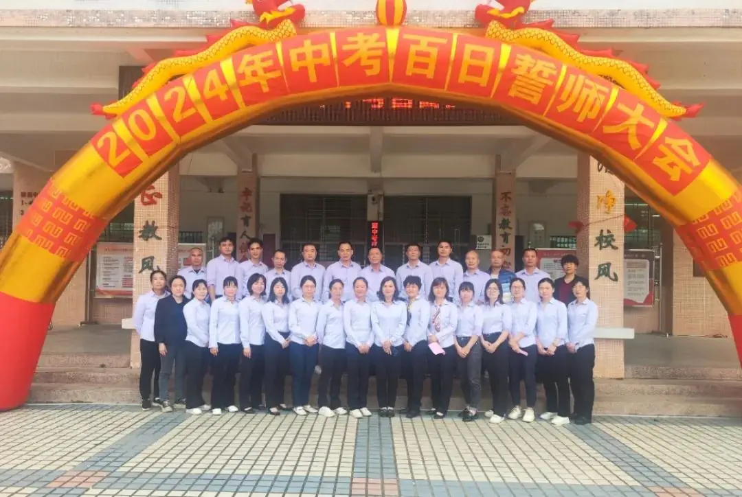 兴宁陂西中学举行中考百日誓师活动-第11张图片-四季读书网