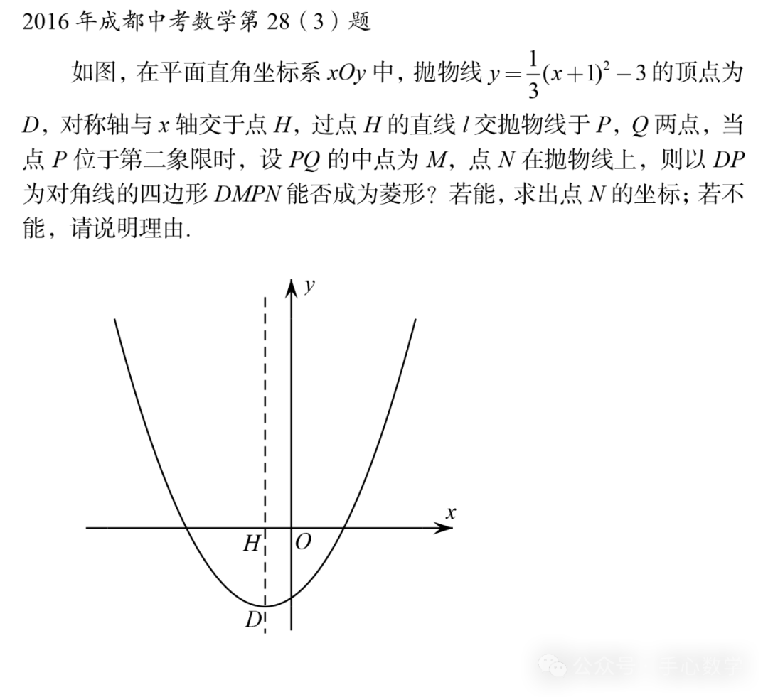 中考数学答疑解惑009丨2016年成都中考数学第28(3)题丨从真题中学什么?-第2张图片-四季读书网 中考数学答疑解惑009丨2016年成都中考数学第28(3)题丨从真题中学什么?-第2张图片-四季读书网
