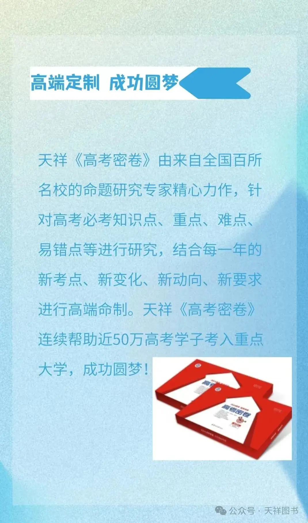 2024高考密卷预售中!!!!!-第2张图片-四季读书网 2024高考密卷预售中!!!!!-第2张图片-四季读书网