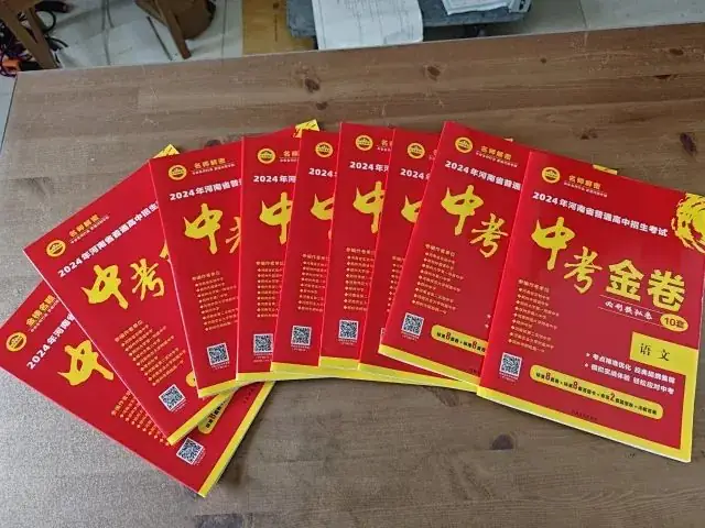 2024年河南中考最新押题预测试卷-第3张图片-四季读书网