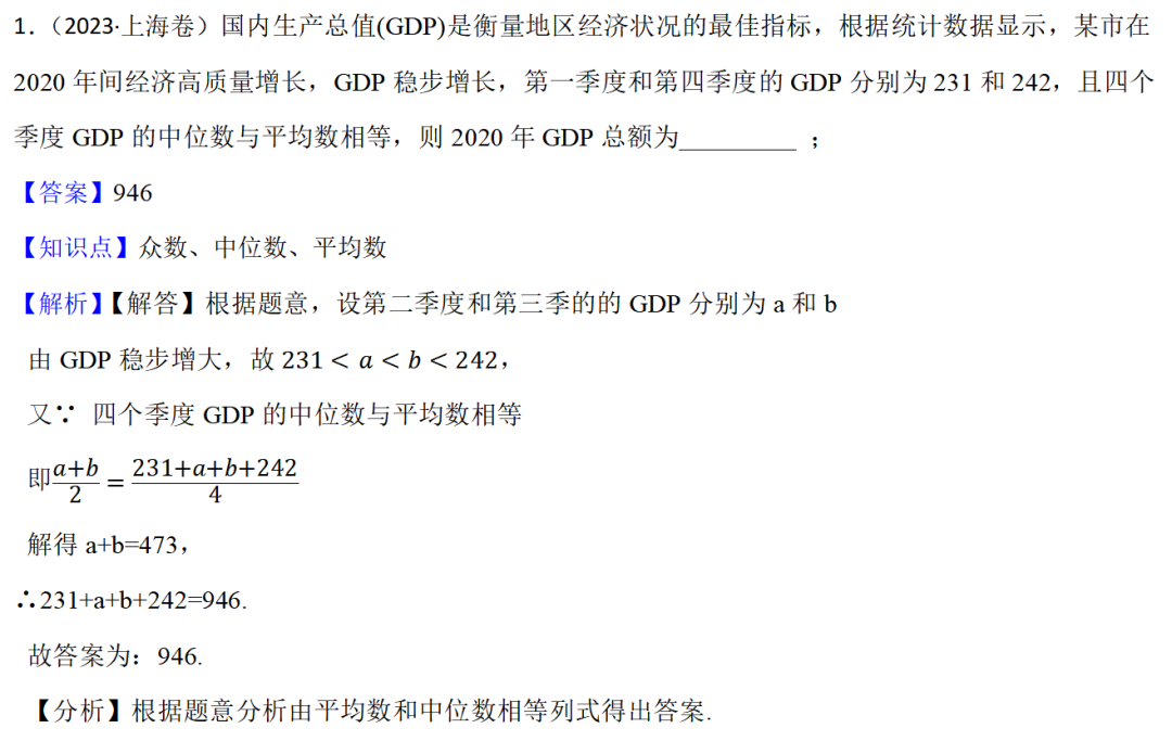 高考数学真题----60道统计非解答题-第1张图片-四季读书网