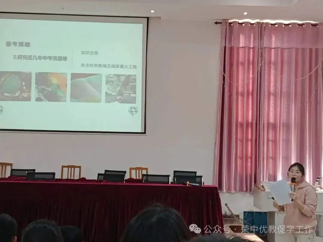 【生地中考座谈会】奋战百日,追求卓越,生地大捷-第6张图片-四季读书网 【生地中考座谈会】奋战百日,追求卓越,生地大捷-第6张图片-四季读书网
