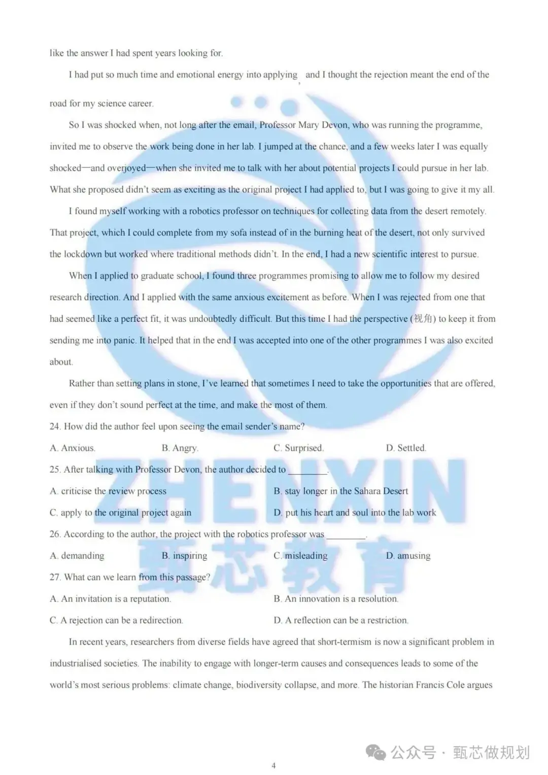 2023年北京高考真题卷及解析(英语)-第4张图片-四季读书网