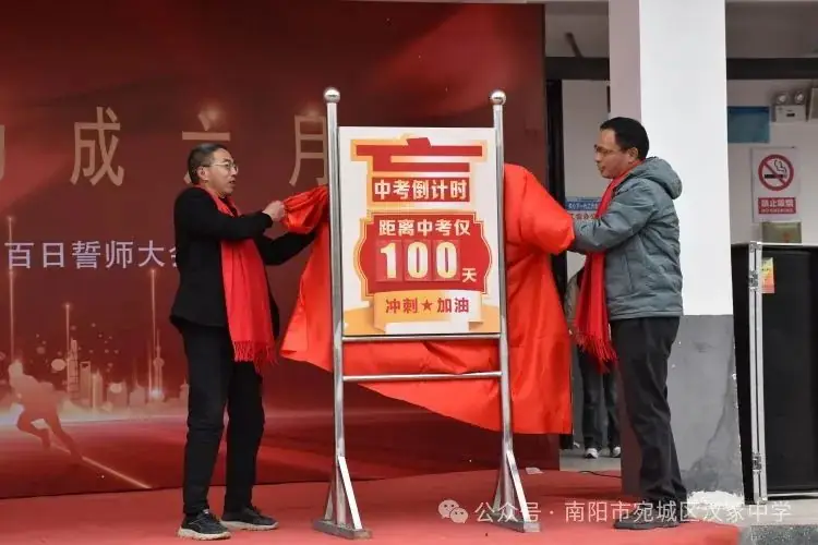 汉冢中学召开决战中考百日誓师大会-第13张图片-四季读书网 汉冢中学召开决战中考百日誓师大会-第13张图片-四季读书网