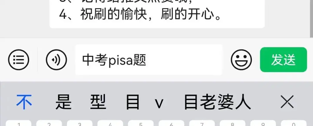 【中考4】宁波中考pisa问题-第9张图片-四季读书网 【中考4】宁波中考pisa问题-第9张图片-四季读书网