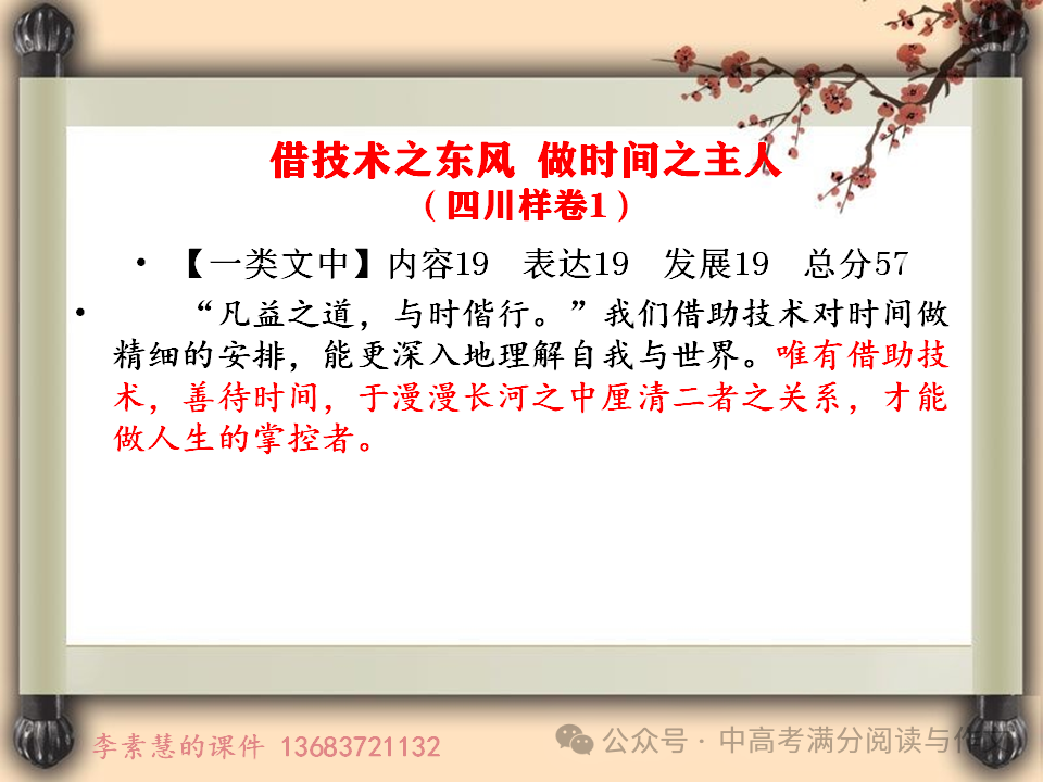 2024高考备考:2026届安阳新一中学高一下期初作文:科技是把双刃剑-第8张图片-四季读书网 2024高考备考:2026届安阳新一中学高一下期初作文:科技是把双刃剑-第8张图片-四季读书网