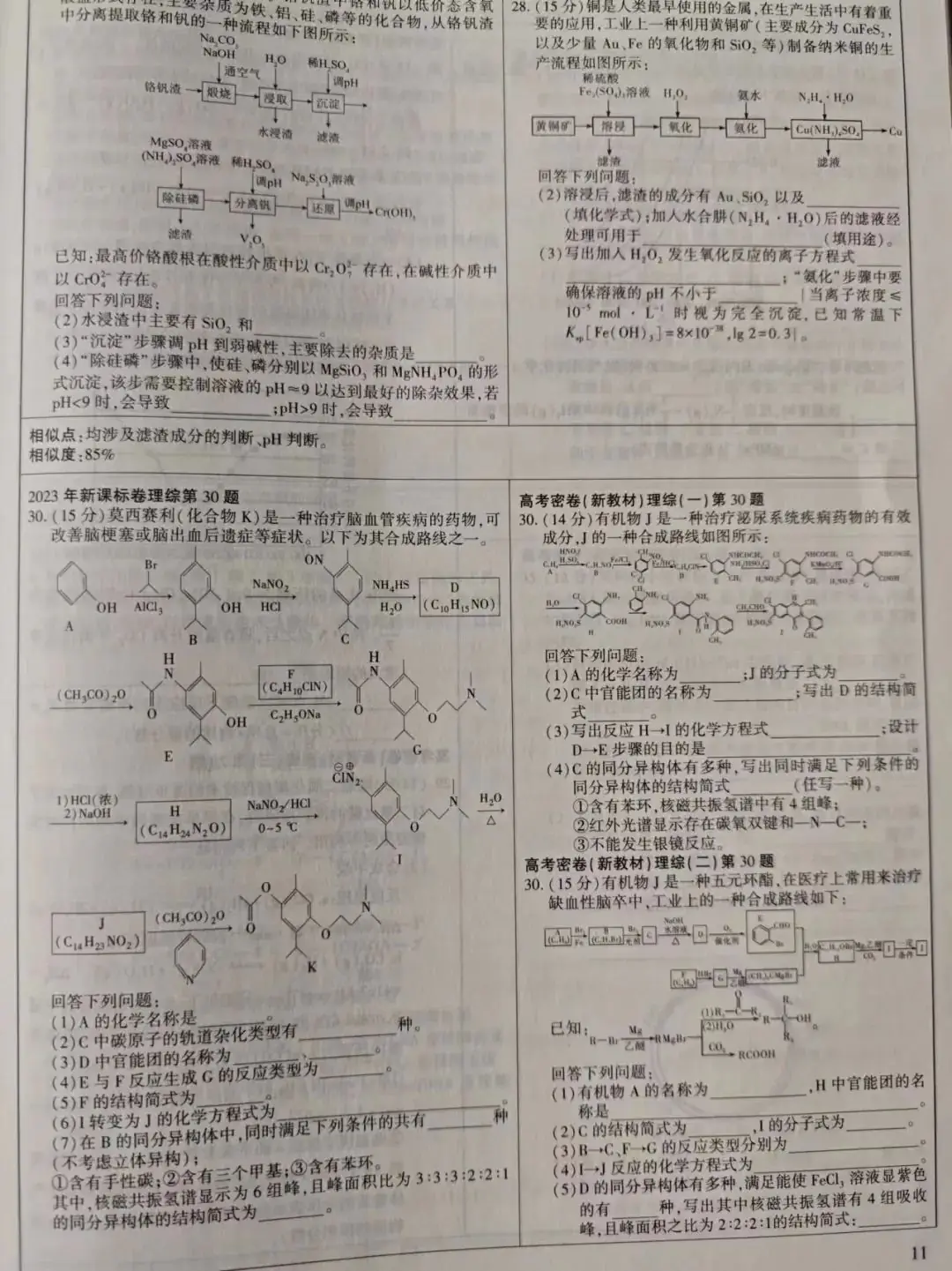 2024高考密卷预售中!!!!!-第19张图片-四季读书网 2024高考密卷预售中!!!!!-第19张图片-四季读书网