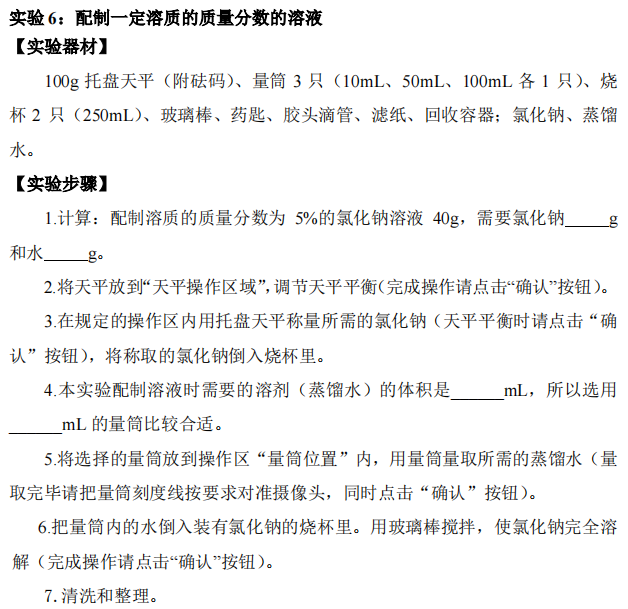 科学丨2024中考科学实验操作示范视频-第7张图片-四季读书网