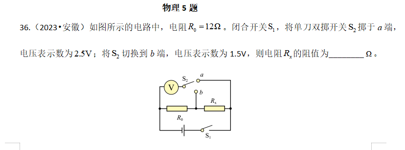 2024年中考理化百日冲刺打卡题3月21日(距离2024年中考还有97天)-第2张图片-四季读书网