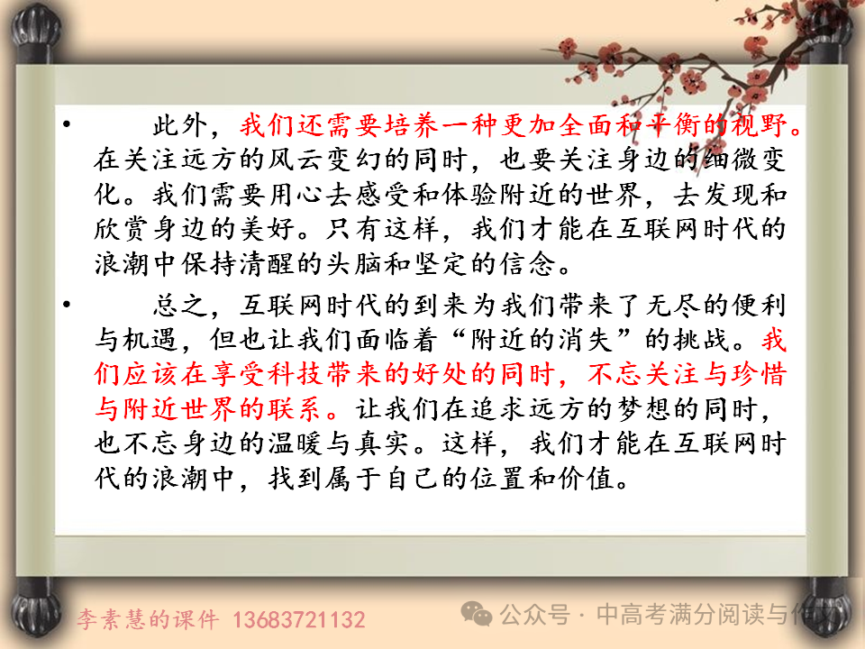 2024高考备考:2026届安阳新一中学高一下期初作文:科技是把双刃剑-第5张图片-四季读书网 2024高考备考:2026届安阳新一中学高一下期初作文:科技是把双刃剑-第5张图片-四季读书网