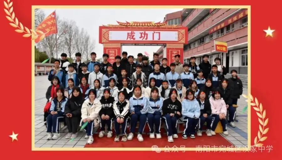 汉冢中学召开决战中考百日誓师大会-第36张图片-四季读书网 汉冢中学召开决战中考百日誓师大会-第36张图片-四季读书网