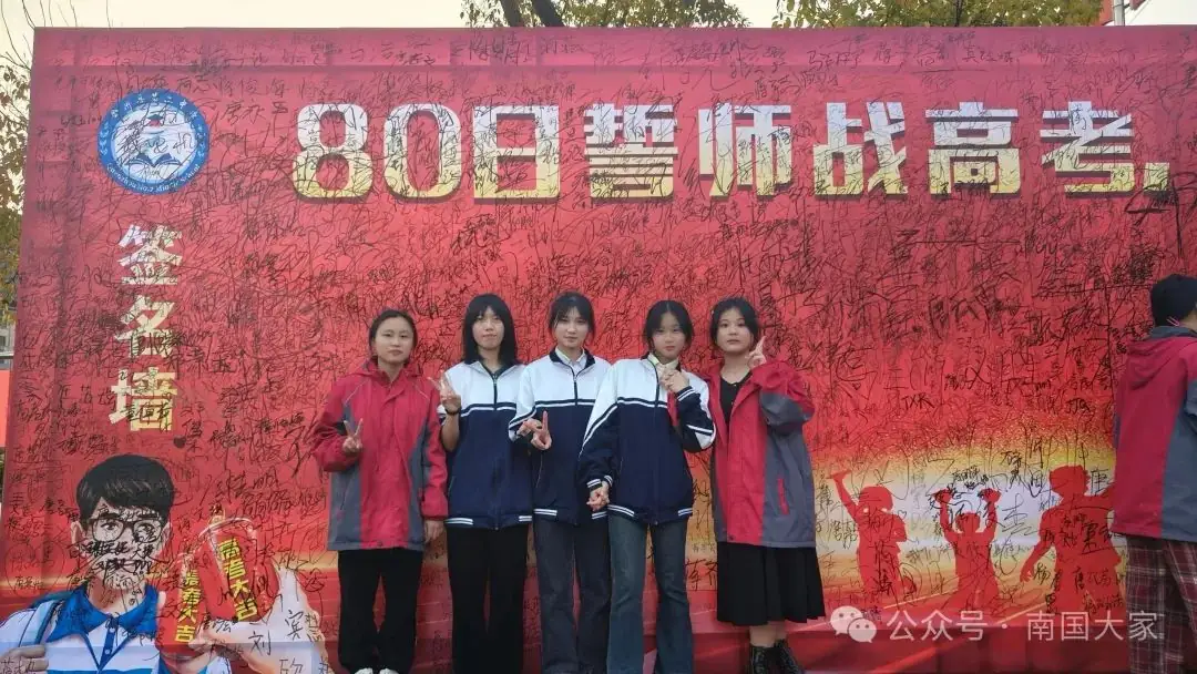 记全州二中2024届高考倒计时80日誓师大会暨18岁成人礼仪式-第9张图片-四季读书网