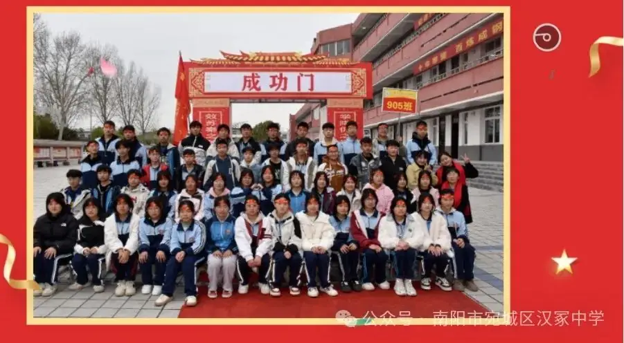 汉冢中学召开决战中考百日誓师大会-第32张图片-四季读书网 汉冢中学召开决战中考百日誓师大会-第32张图片-四季读书网