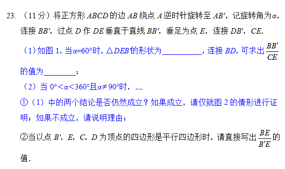 中考复习课:第四章三角形第二节 三角形及其性质(特殊三角形)-第16张图片-四季读书网