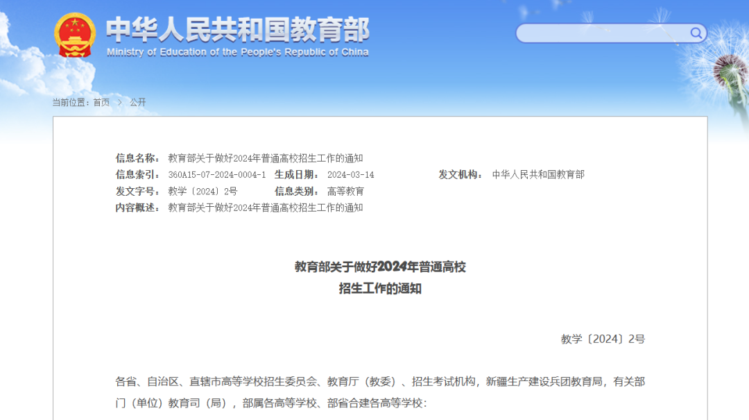 2024年高考6月7日开始!(内含加分政策)-第2张图片-四季读书网