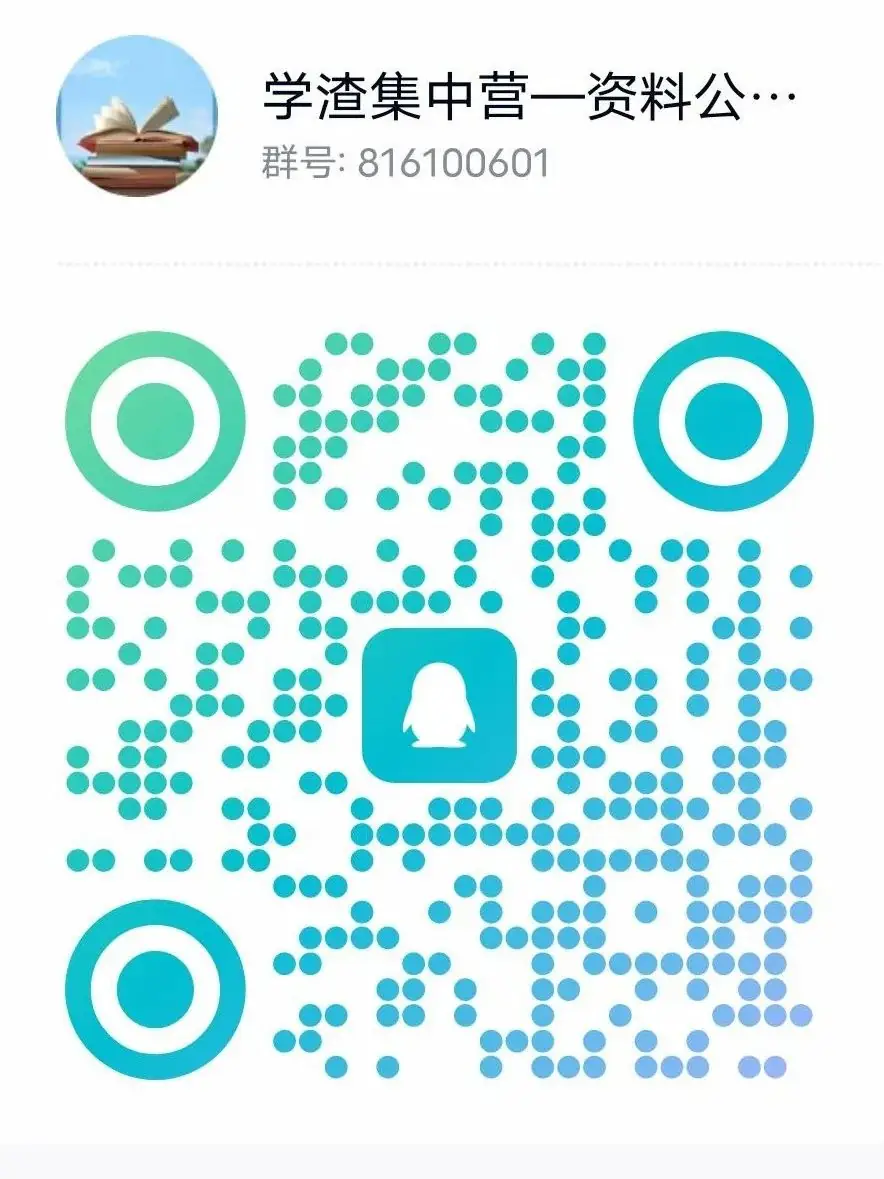 【初中政治】2024年中考政治复习知识清单(二)-第5张图片-四季读书网