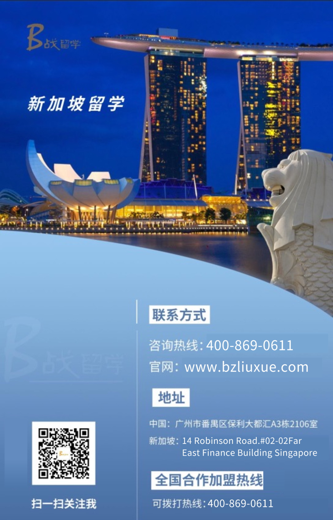 【新加坡·B战留学】孩子中考升学难,推荐新加坡留学,让他实现弯道超车!-第10张图片-四季读书网 【新加坡·B战留学】孩子中考升学难,推荐新加坡留学,让他实现弯道超车!-第10张图片-四季读书网