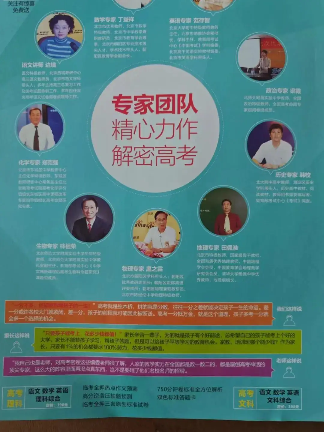 2024高考密卷预售中!!!!!-第7张图片-四季读书网 2024高考密卷预售中!!!!!-第7张图片-四季读书网