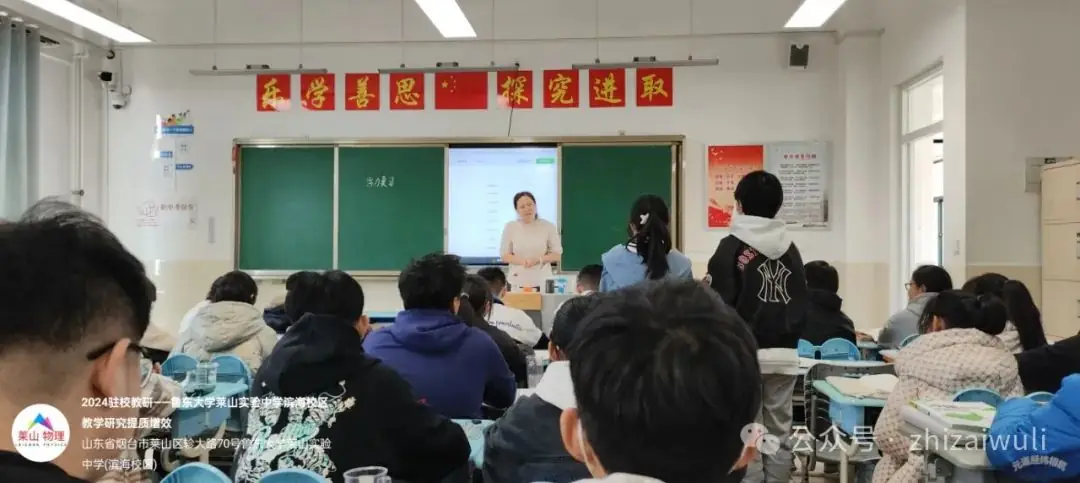 提质增效,精准发力,备战中考——鲁东大学实验中学莱山滨海校区驻校教研活动总结-第12张图片-四季读书网