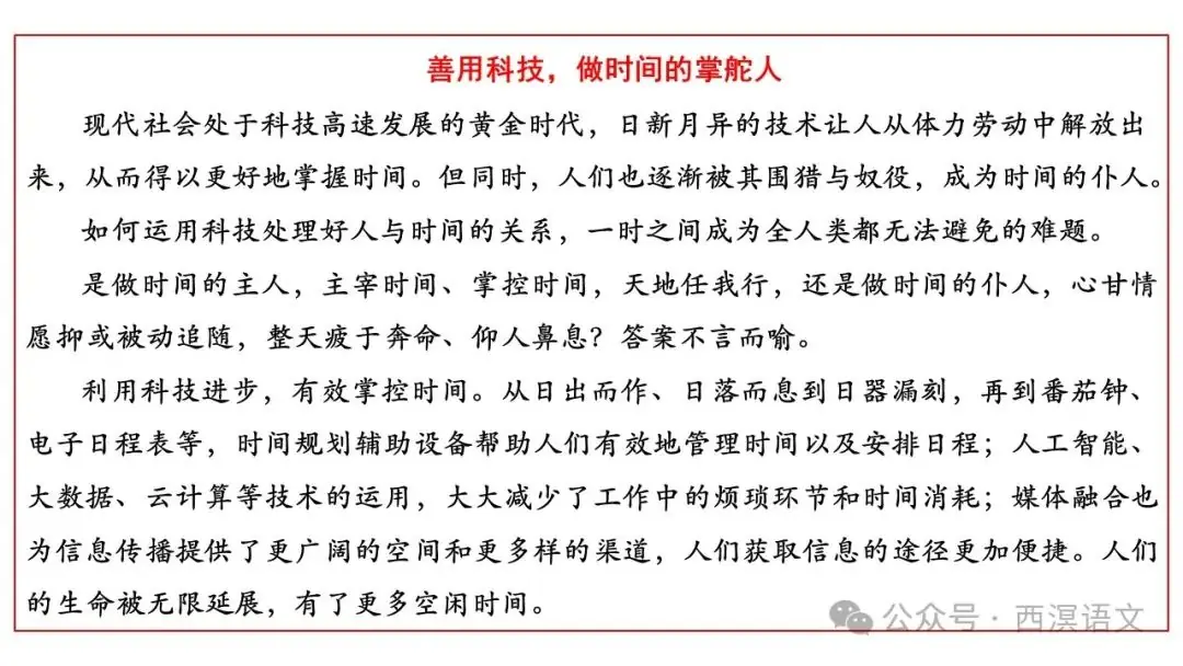 高考作文说理阐释要“接地气”-第10张图片-四季读书网