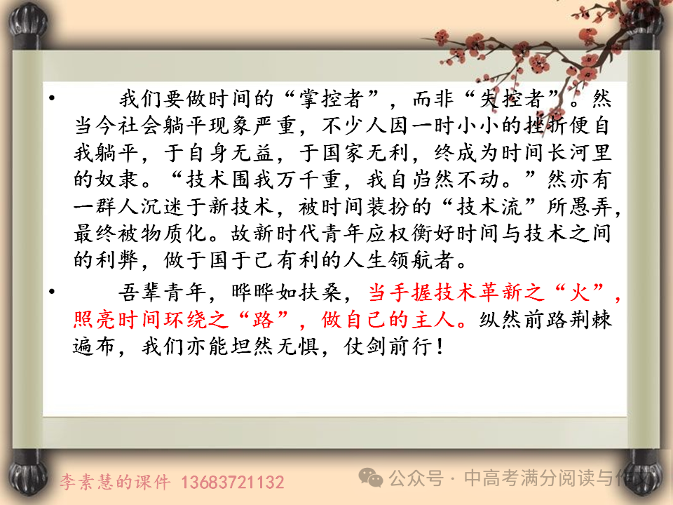 2024高考备考:2026届安阳新一中学高一下期初作文:科技是把双刃剑-第11张图片-四季读书网 2024高考备考:2026届安阳新一中学高一下期初作文:科技是把双刃剑-第11张图片-四季读书网