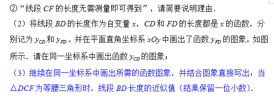中考复习课:第四章三角形第二节 三角形及其性质(特殊三角形)-第14张图片-四季读书网