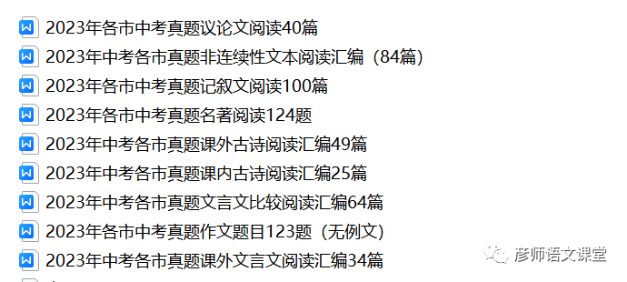 2023年中考各市真题课内古诗阅读汇编25篇-第3张图片-四季读书网
