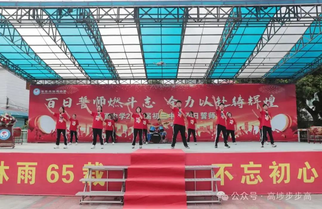 吹响冲锋号角!低涌中学举行中考百日誓师大会-第5张图片-四季读书网 吹响冲锋号角!低涌中学举行中考百日誓师大会-第5张图片-四季读书网