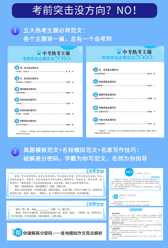 中考、高考作文冲刺,教你轻松应对写作“老大难”-第15张图片-四季读书网 中考、高考作文冲刺,教你轻松应对写作“老大难”-第15张图片-四季读书网