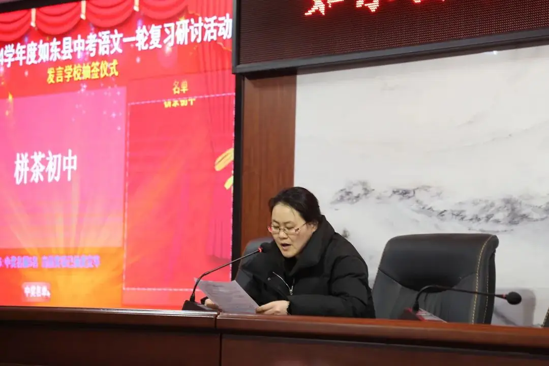 如东县中考语文一轮复习研讨活动在实验中学举行-第19张图片-四季读书网 如东县中考语文一轮复习研讨活动在实验中学举行-第19张图片-四季读书网
