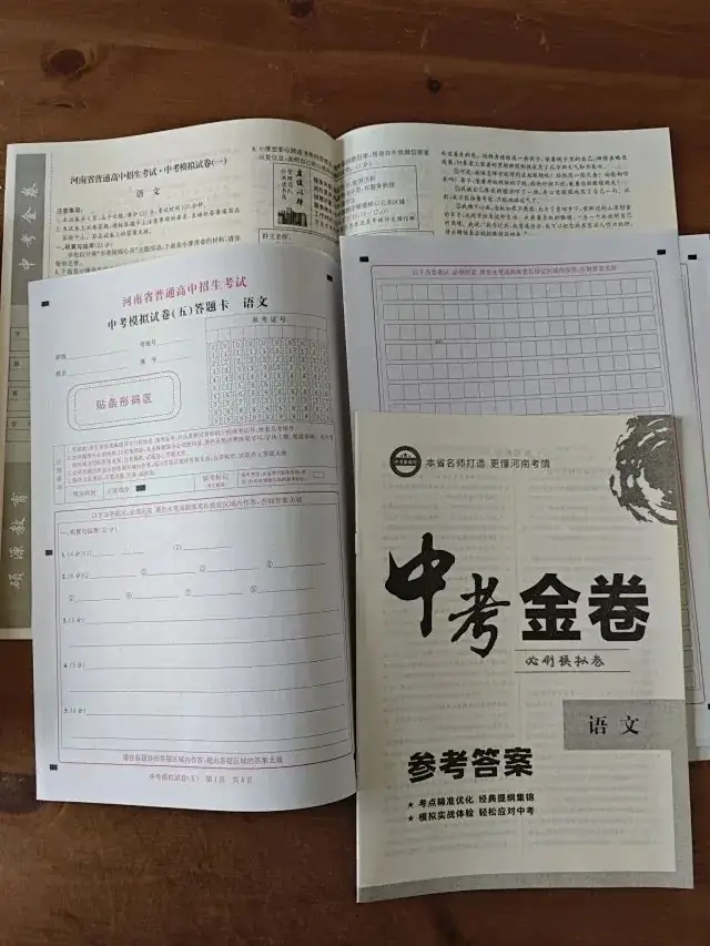 2024年河南中考最新押题预测试卷-第5张图片-四季读书网