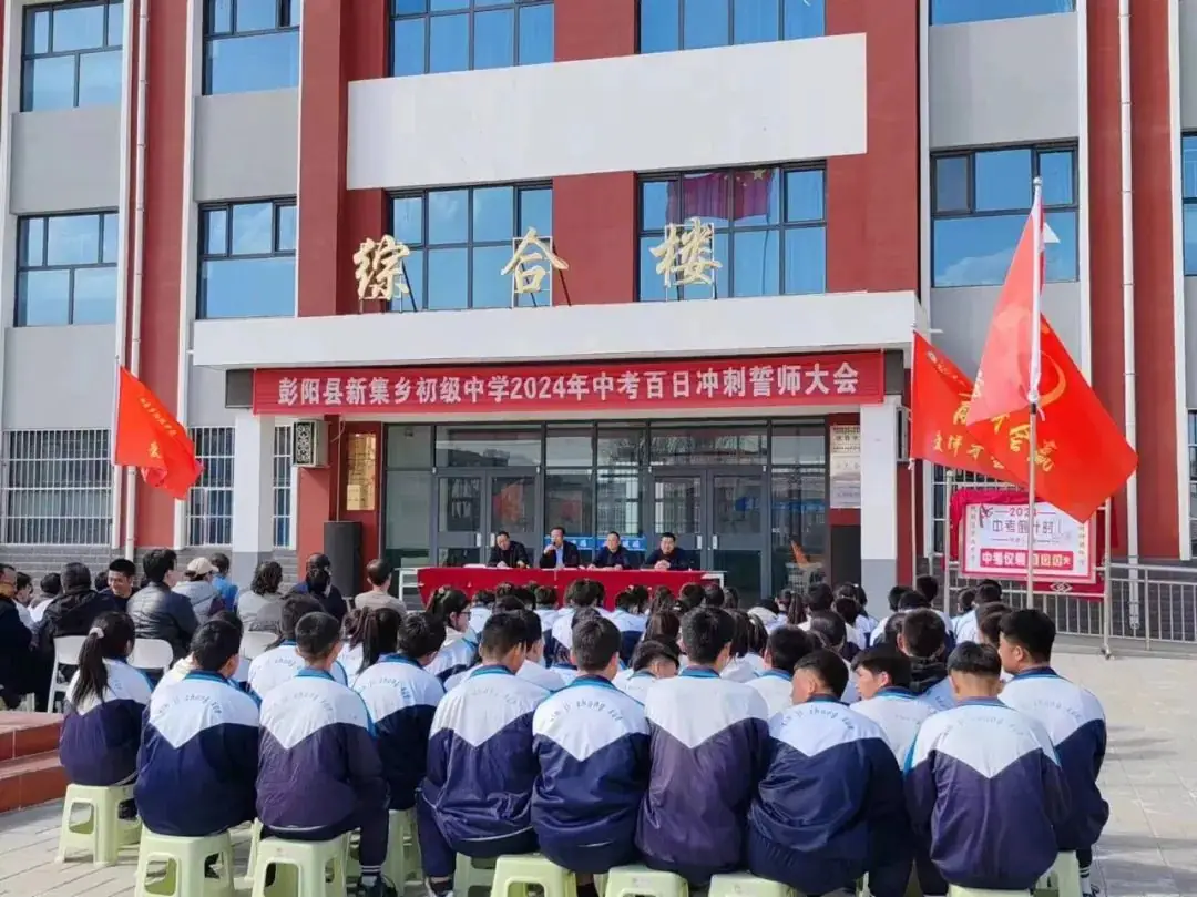 热辣滚烫战中考,龙马精神铸辉煌——彭阳县新集乡初级中学百日冲刺励志大会纪实-第19张图片-四季读书网