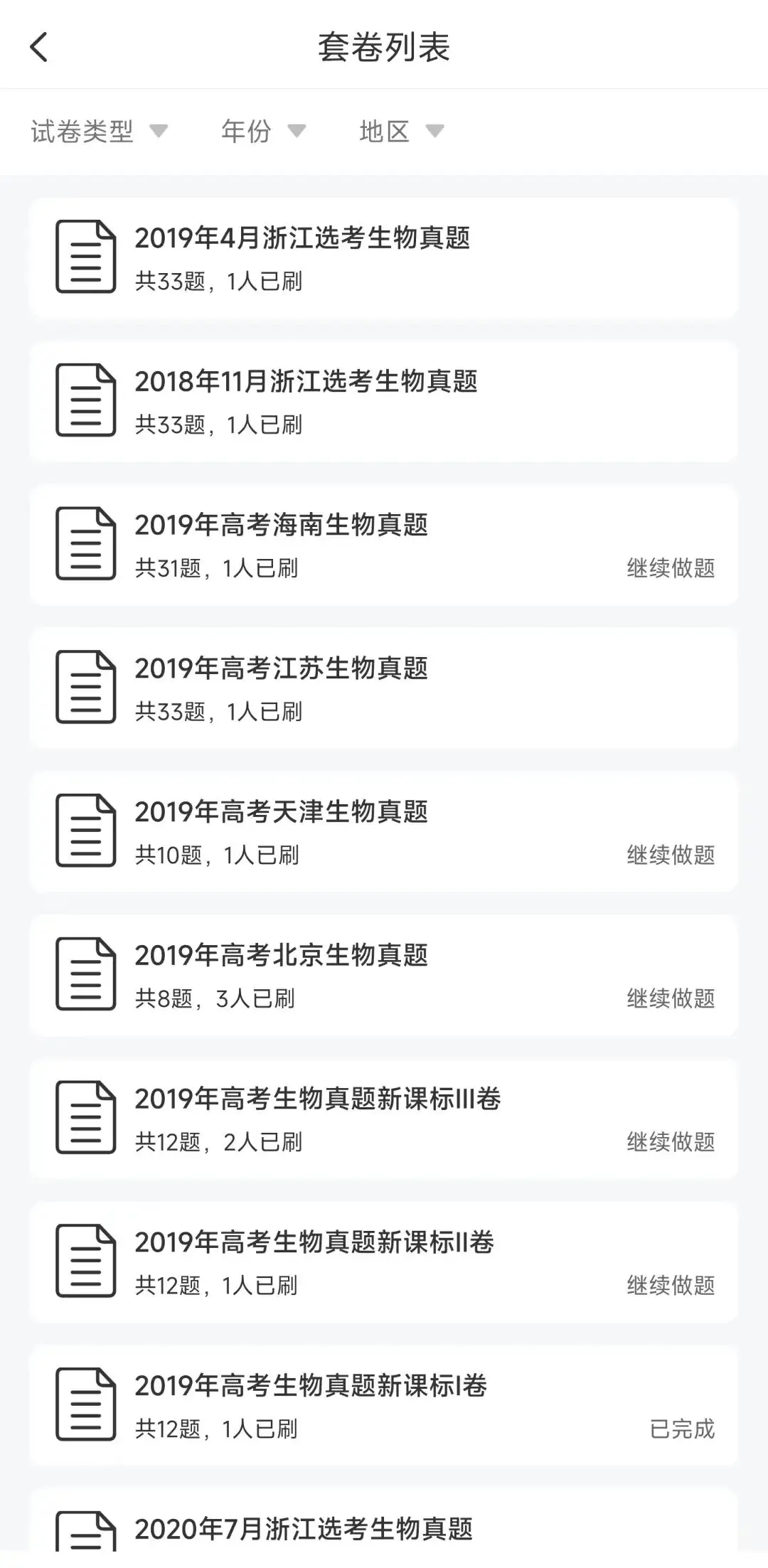 试题资源 | 2022年高考广东生物真题-第16张图片-四季读书网 试题资源 | 2022年高考广东生物真题-第16张图片-四季读书网